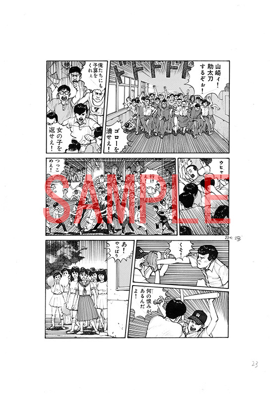 今敏 MANGA選集 ワイド版・生原稿ver. 全3巻』 初期漫画作品を網羅した