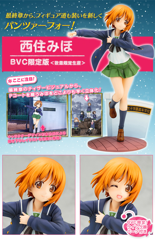 ガールズ＆パンツァー フィギュア道 西住みほ【2018年1月25日 注文締切