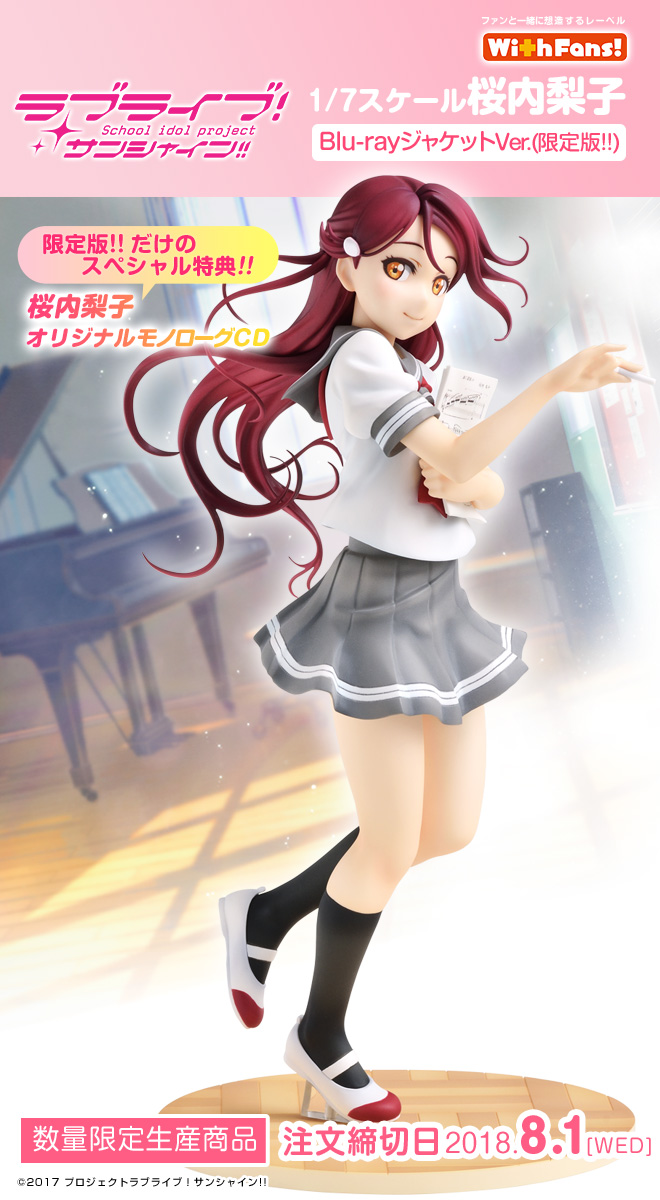 ラブライブ！サンシャイン!! 桜内梨子 Blu-rayジャケットVer.（限定版