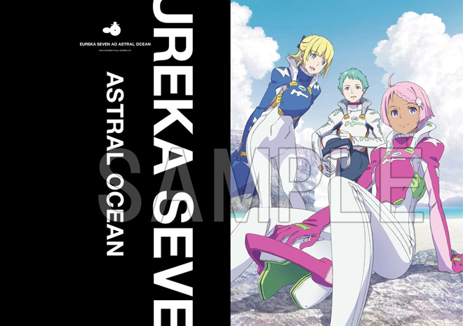 11月22日発売『エウレカセブンAO』Blu-ray BOX先着購入特典紹介「 A4