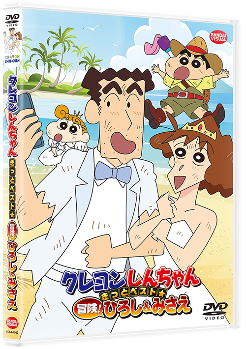 映画最新作公開記念！「クレヨンしんちゃん きっとベスト☆冒険
