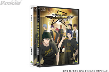 イベント「テニプリ BEST FESTA!! 王者立海大 REVENGE」Blu-ray＆DVD
