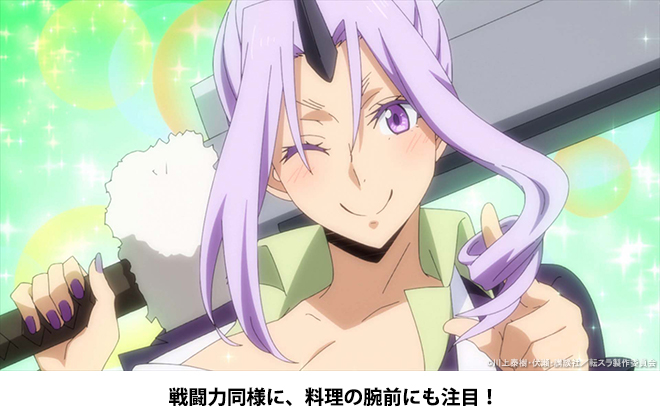 今更聞けないスキルの話」 #04 シオン[ビー・ストレージ的転スラ探訪