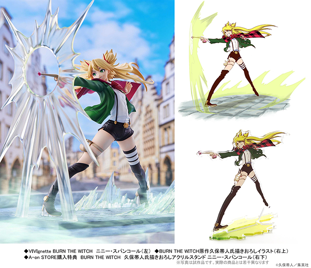 久保帯人描きおろしイラストを1／6スケールでフィギュア化「『BURN