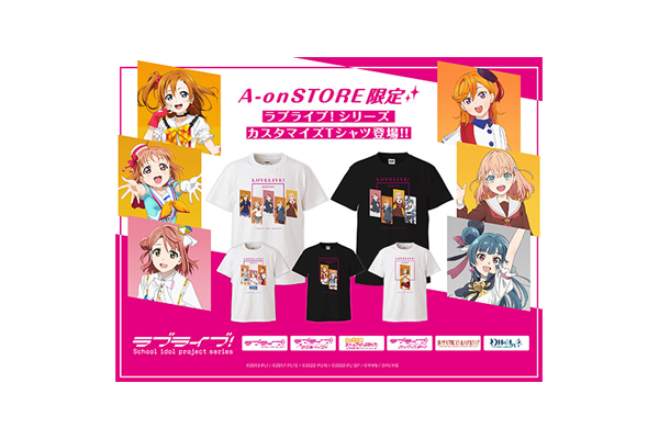 ラブライブ！シリーズ」6作品を自由に組み合わせてオリジナルTシャツを