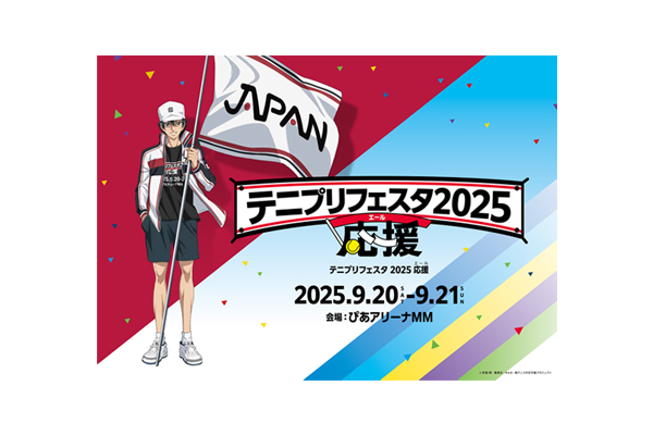 新テニスの王子様 U-17 WORLD CUP SEMIFINAL』Blu-ray BOX & DVD BOX