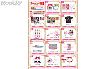 劇場版 カードキャプターさくら』Information Site - V-STORAGE(ビー