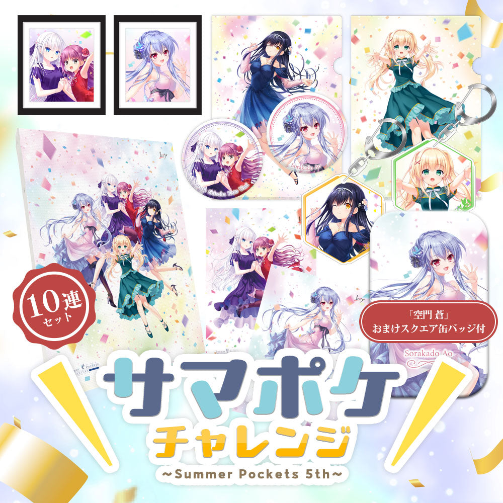 サマポケ5周年記念グッズ発売＆キャンペーン開催!! – VA STORE
