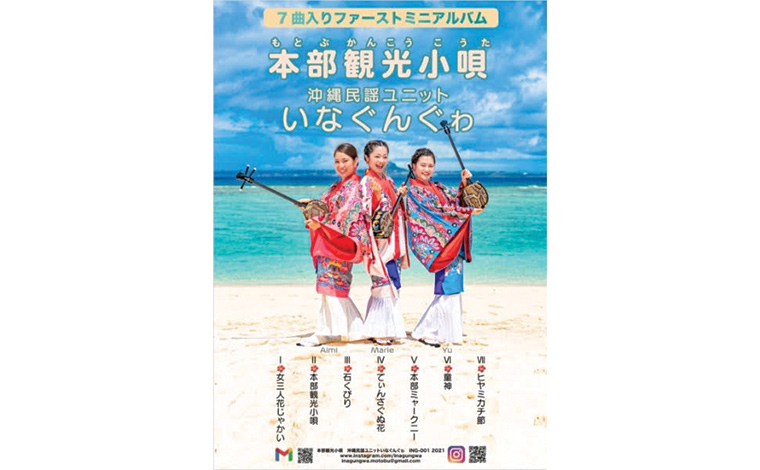 沖縄旅行でも楽しみたい！聴いて、弾いて、唄って楽しい沖縄民謡と三線