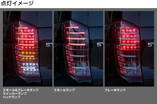 公式ショップ限定】ジュエルLEDテールランプTRAD ステップWGN/ステップ