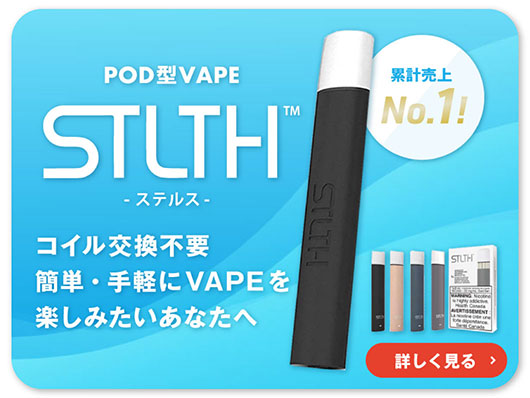 VAPE(ベイプ)・電子タバコ通販【VAPE.SHOP】