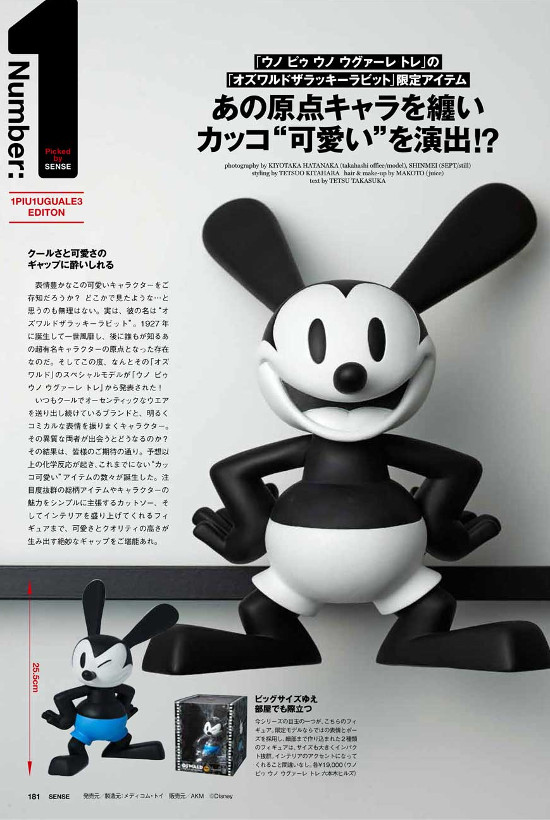 VCD OSWALD THE LUCKY RABBIT [WINK Ver.] - 【公式】VATOMCE