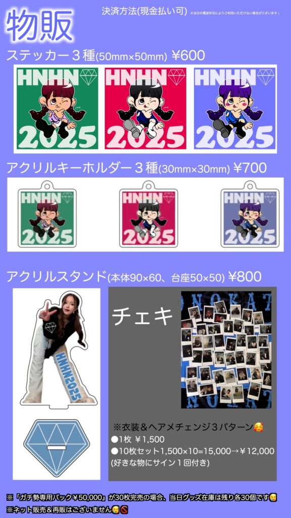 歩乃華♡生誕祭〜初ワンマンライブ2025〜 | VAZ