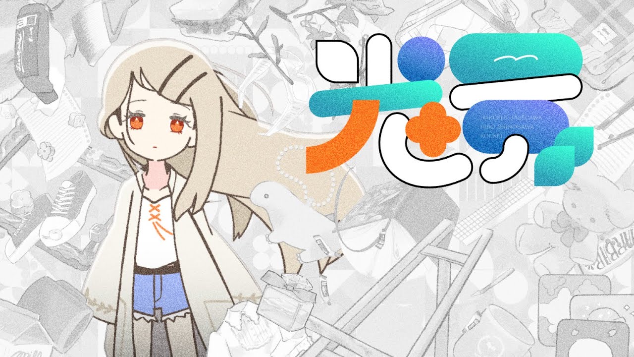 学マス】光景 – 篠澤広（CV: 川村玲奈）✕ 長谷川白紙 ✕ Arthur