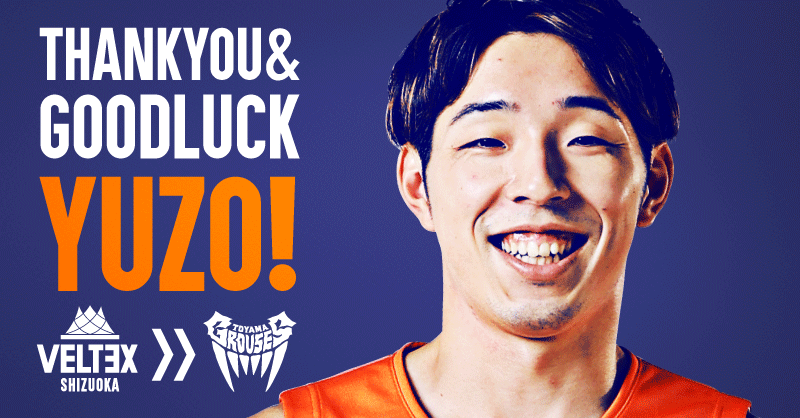 3 岡田雄三選手 移籍先決定のお知らせ | 【公式】ベルテックス静岡