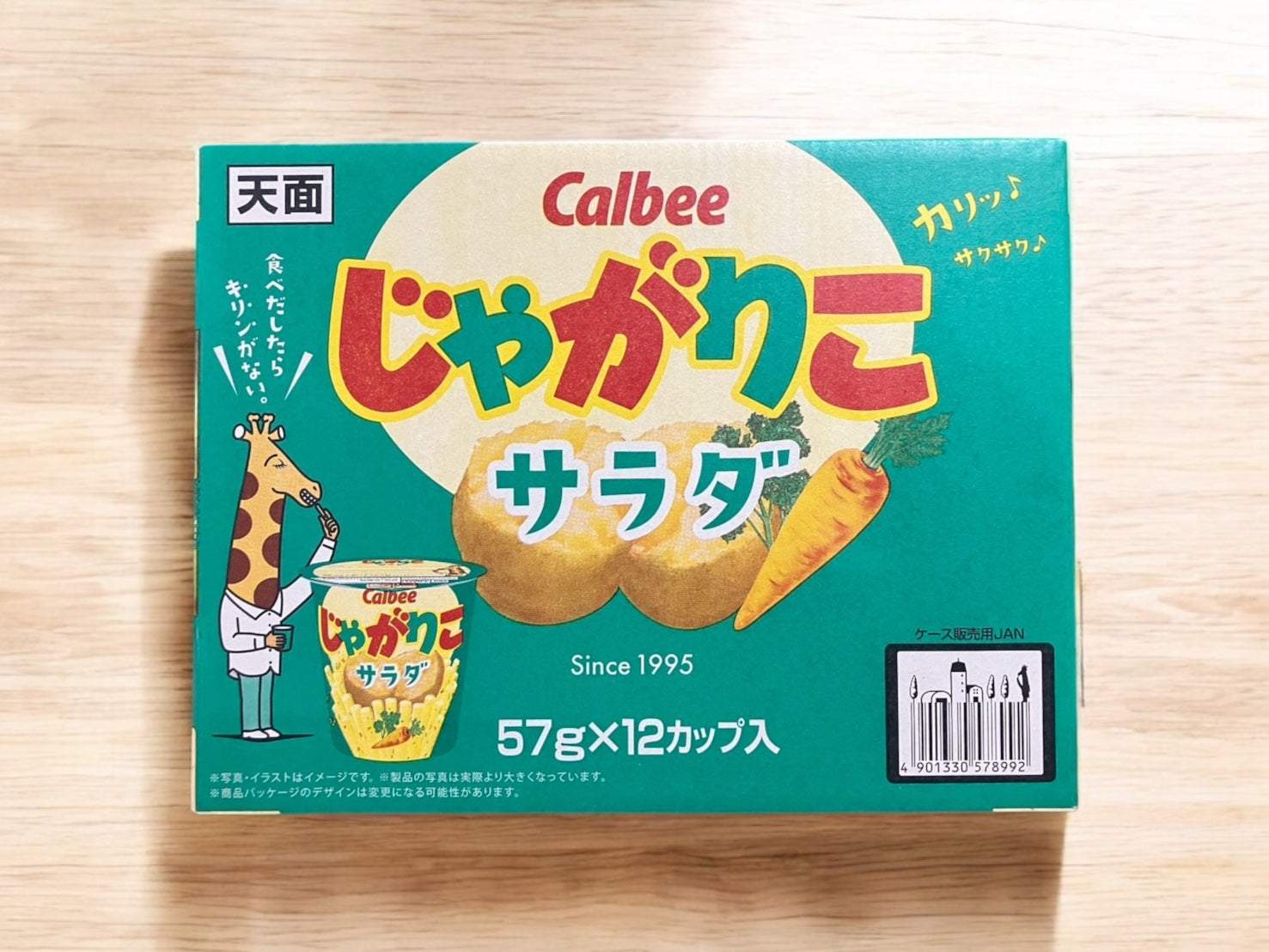 カルビー じゃがりこ サラダ味 57g×12個 大容量 CALBEE JAGARICO