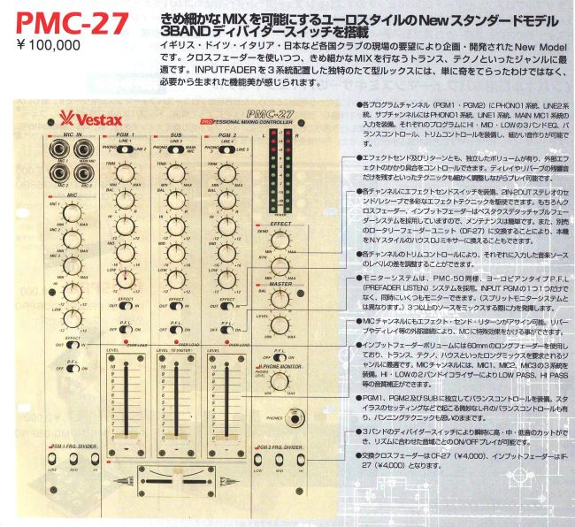 VESTAX TO THE CORE - PMC-27mk2 DF-27 ロータリーミキサー / Upcycle