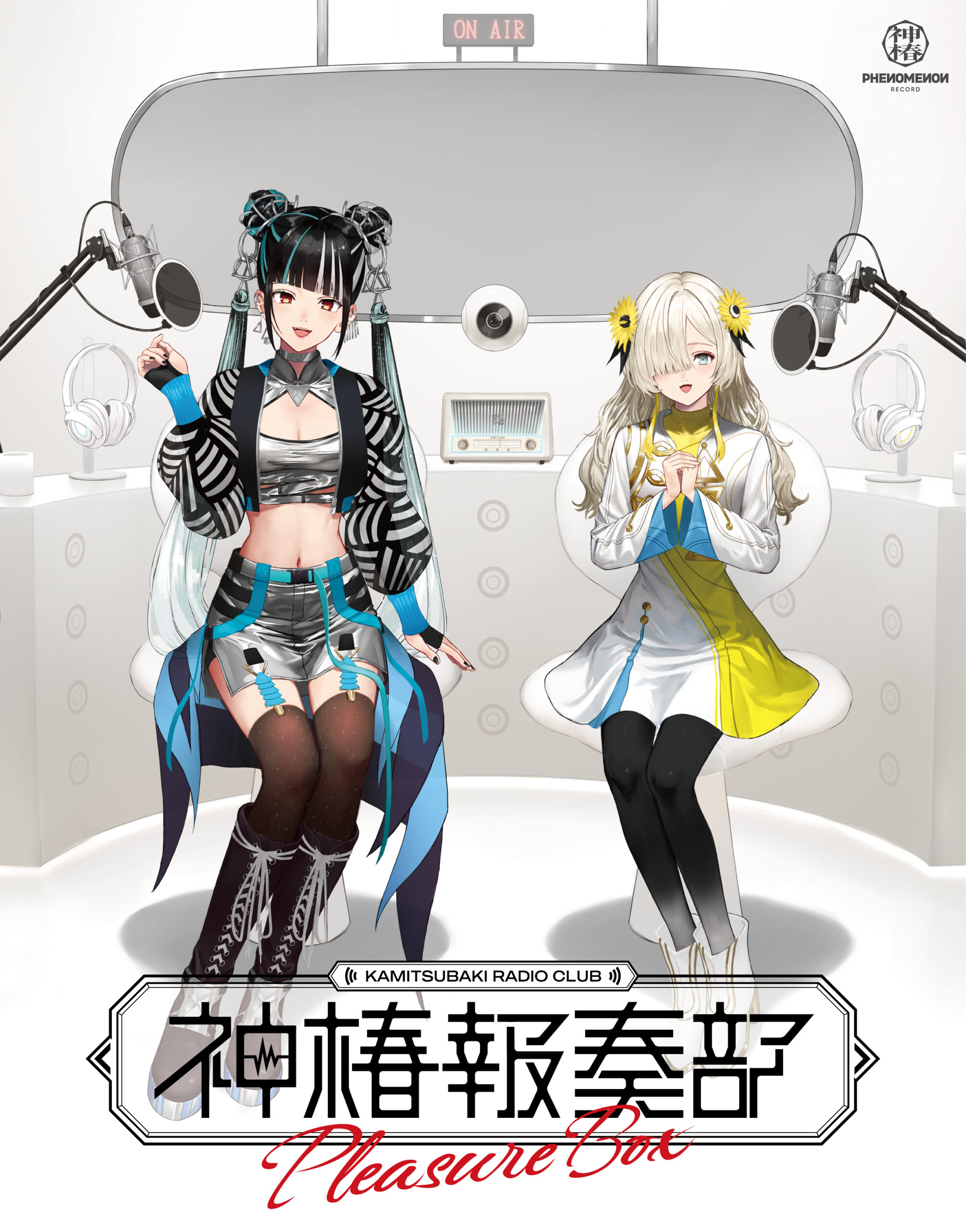神椿報奏部」熱と記憶の詰まった宝箱──春猿火・ヰ世界情緒による4