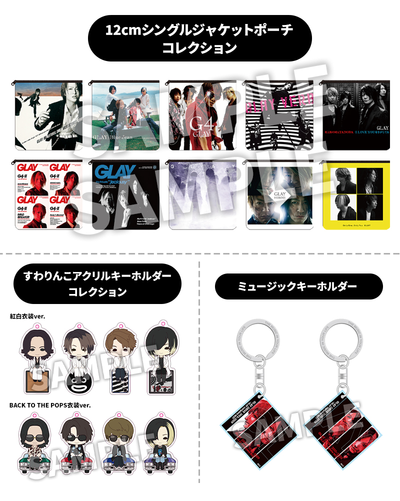 GLAY 30周年ファイナルイベント全国HMVで開催──グッズ、衣装展、抽選
