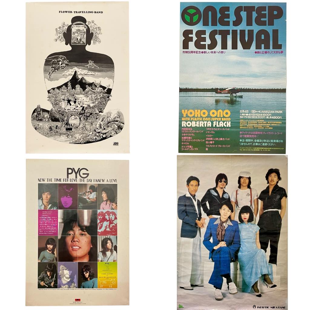 井出靖が収集した「日本のロックポスター展」──福岡で初開催 – Vethel