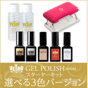 お得なセット一覧☆送料無料・お値打ち価格｜VETRO ONLINE SHOP