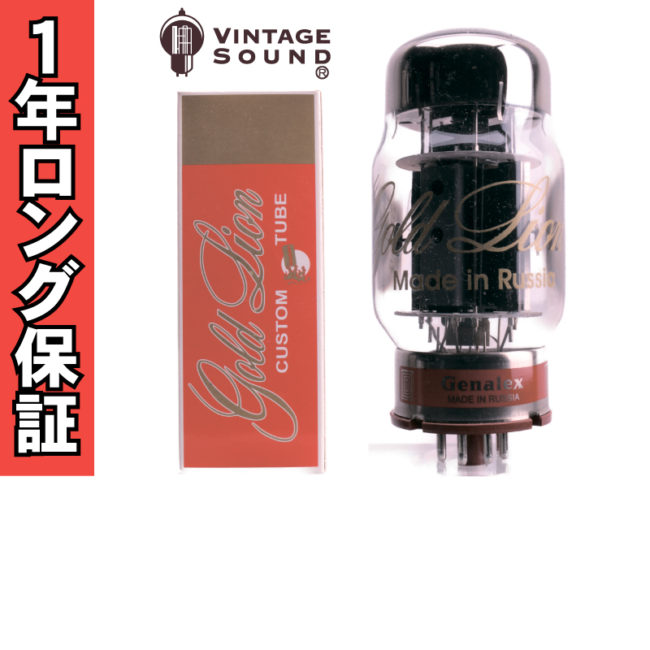 KT88/6550/KT90 - ヴィンテージサウンド