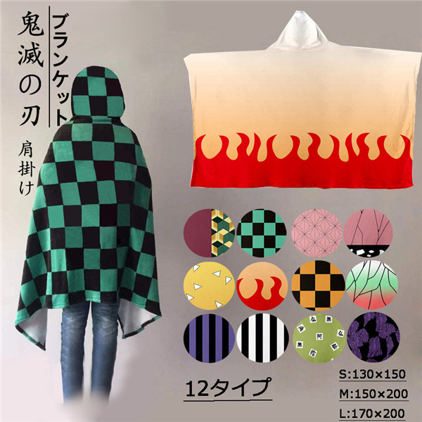 鬼滅の刃 ブランケット マント 炭治郎 煉獄 しのぶ 禰豆子 柱 かまぼこ