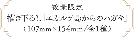 Novelty | 『劇場版 ヴァイオレット・エヴァーガーデン』公式サイト