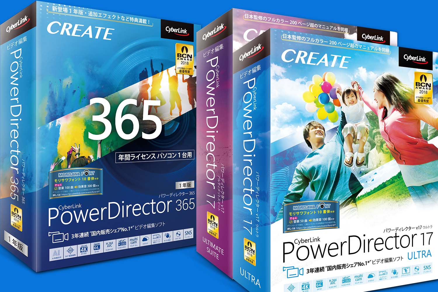サイバーリンク、ビデオ編集ソフトの最新版「PowerDirector 17」を発売