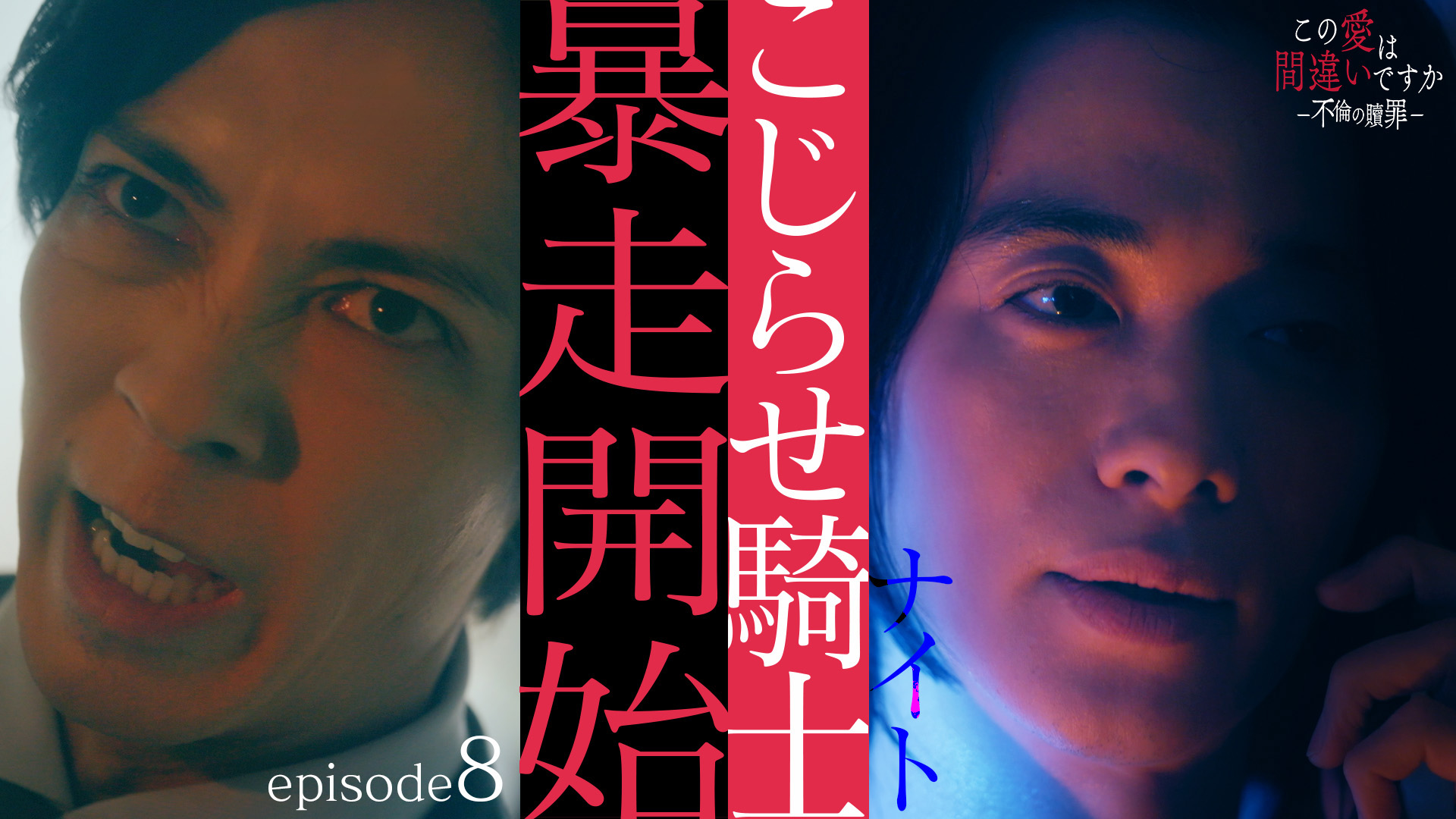 小野寺ちゃんはどこ行ったんだ！」「人の命より番組が大事なのか