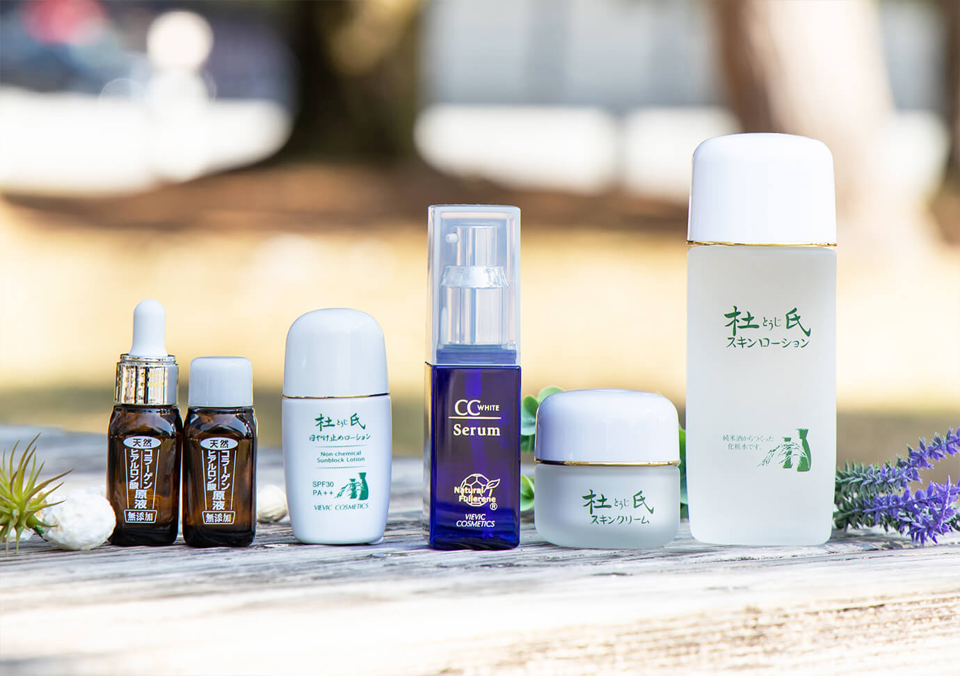 商品一覧 - 日本酒の化粧品 ヴィーヴィック化粧品（有機栽培「山田錦