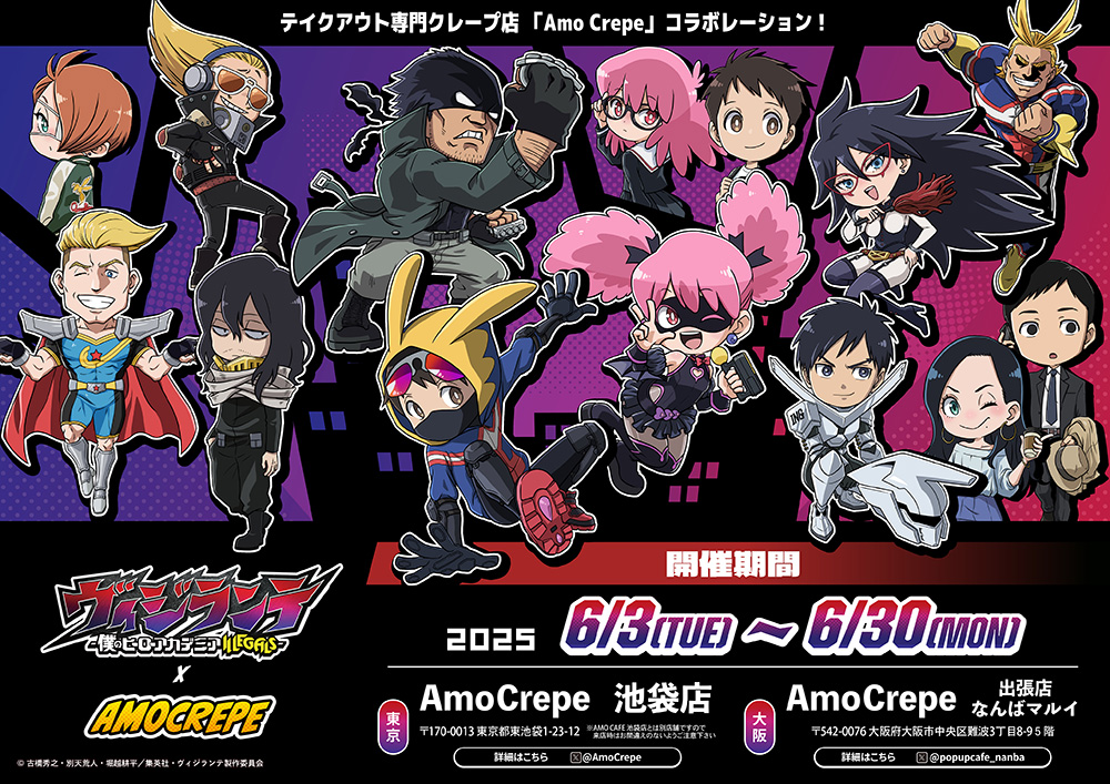 ヴィジランテ-僕のヒーローアカデミア ILLEGALS-｜テレビアニメ公式サイト