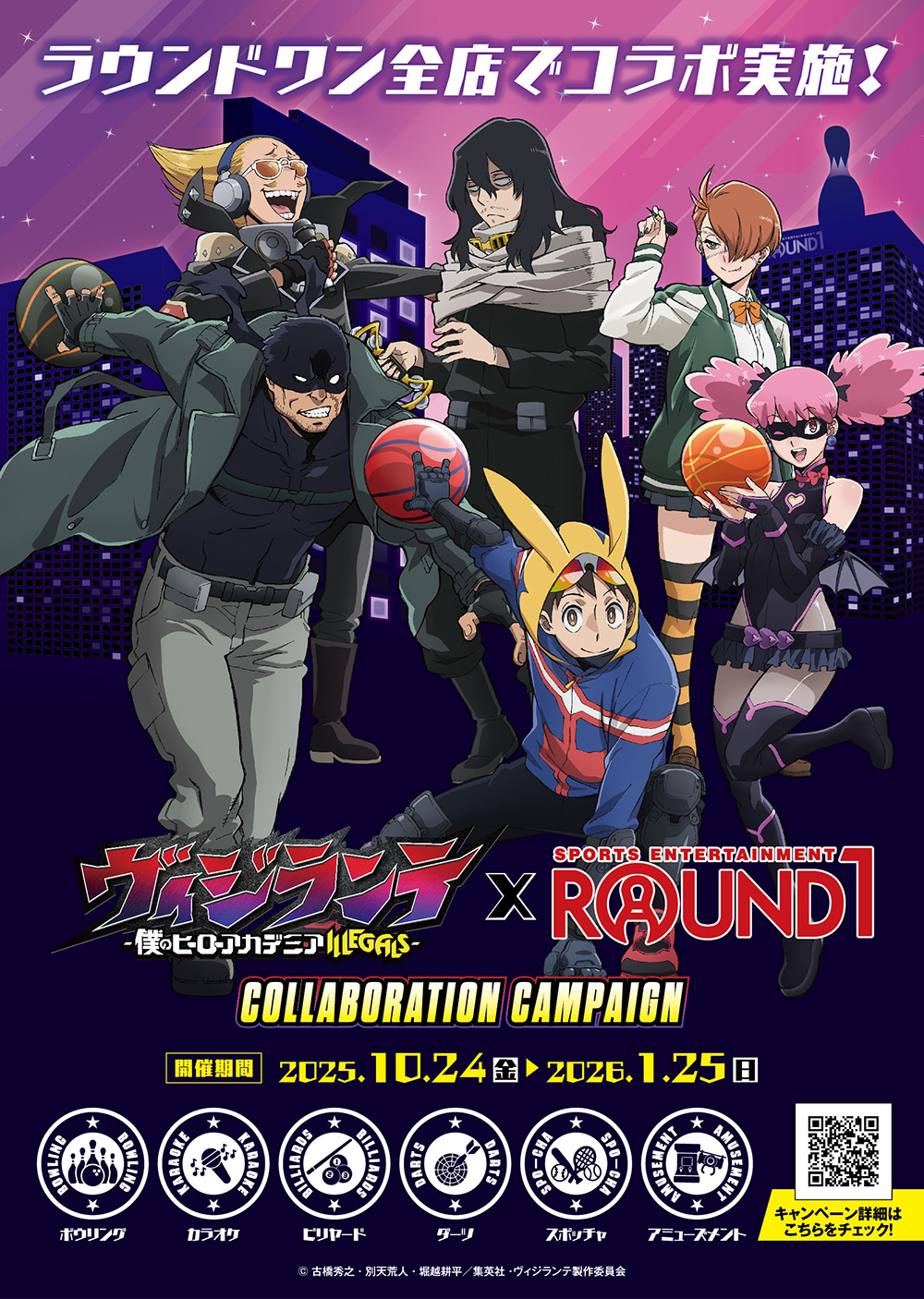 ヴィジランテ-僕のヒーローアカデミア ILLEGALS-｜テレビアニメ公式サイト