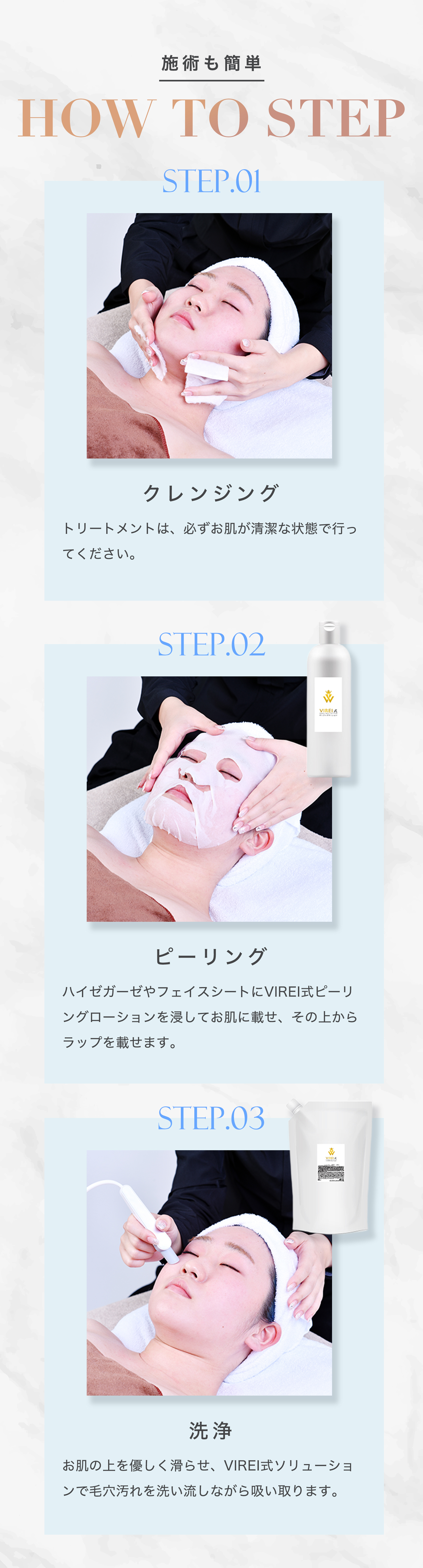 導入実績No. 1宣言！》業務用ハイドラ毛穴洗浄機のサブスク