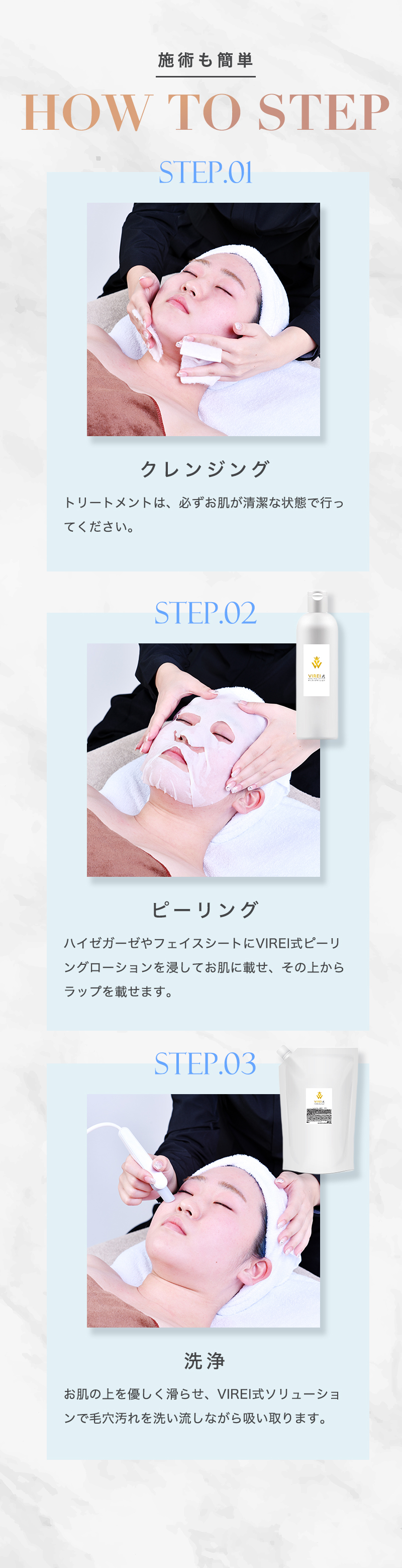 導入実績No. 1宣言！》業務用ハイドラ毛穴洗浄機のサブスク