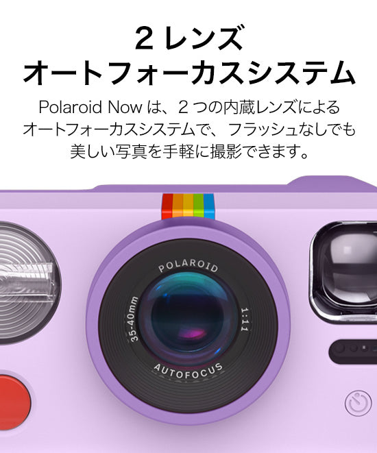Polaroid Now Generation 2 Purple | ポラロイドカメラ – VISTAL