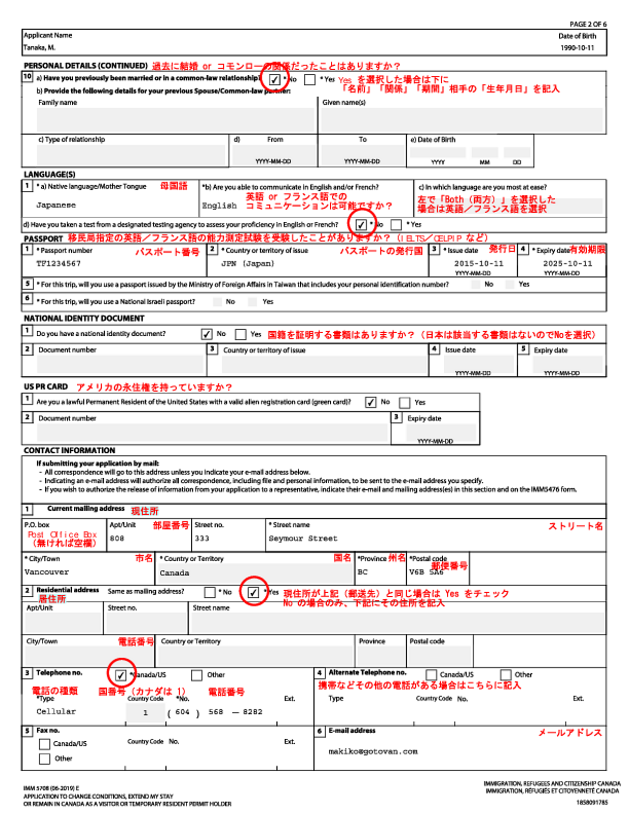 観光ビザ延長 | GoToVan ビザ申請ガイド｜ワーキングホリデー、観光