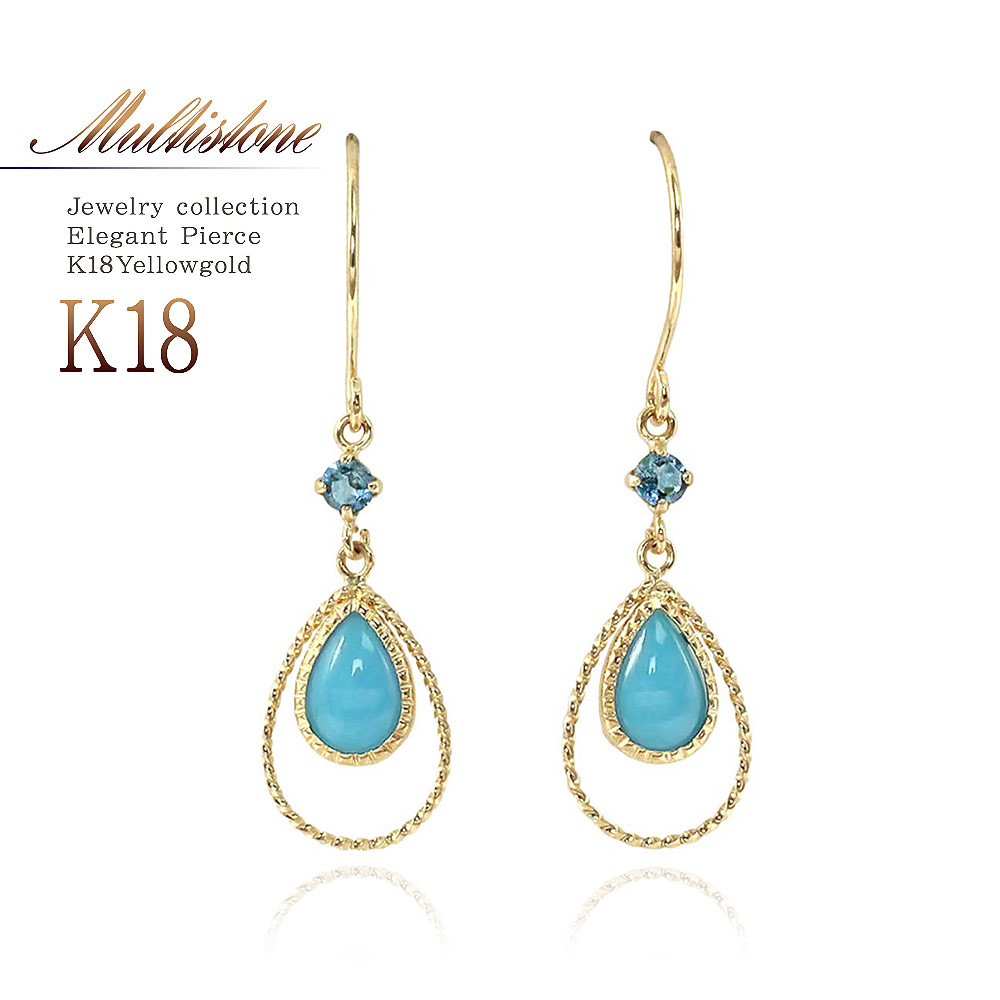 女性へのプレゼント K18YG ターコイズ＆ロンドンブルートパーズ 誕生石