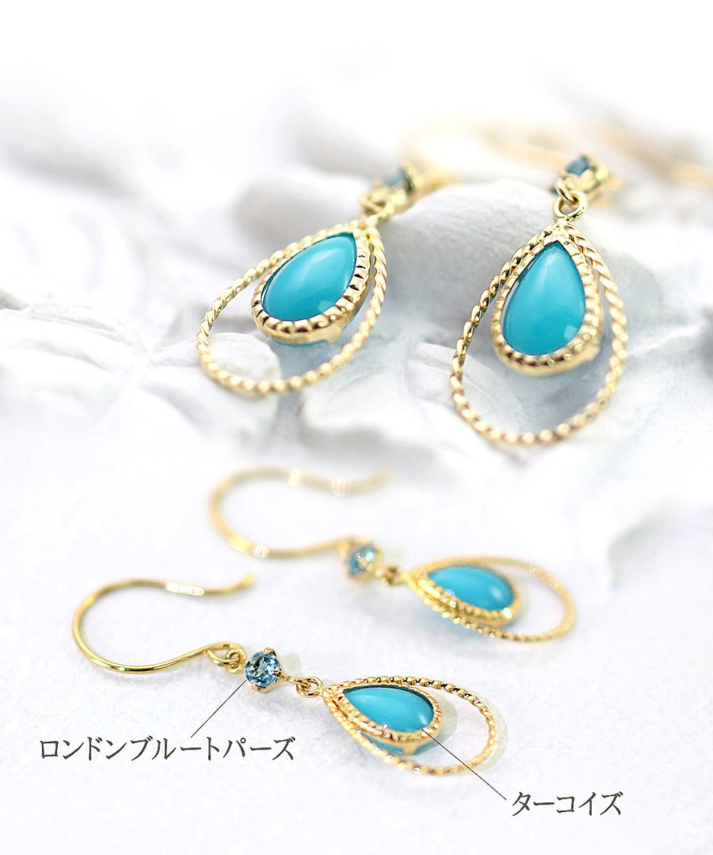 女性へのプレゼント K18YG ターコイズ＆ロンドンブルートパーズ 誕生石