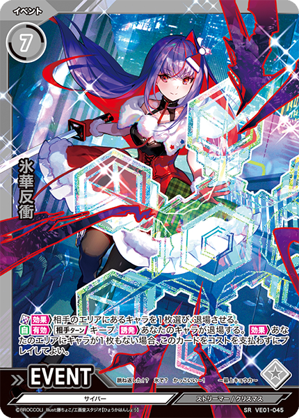 エクストラカードガチャ第1弾 エクストラ：クリスマス｜製品情報