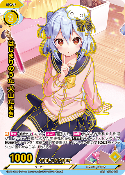 エクストラカードガチャ第3弾 コラボ：のりプロ｜製品情報｜Vividz