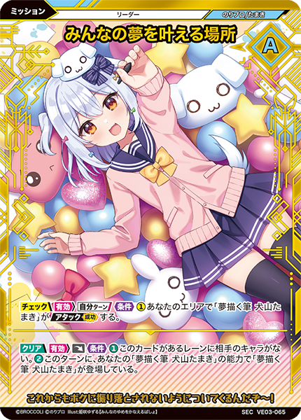 エクストラカードガチャ第3弾 コラボ：のりプロ｜製品情報｜Vividz