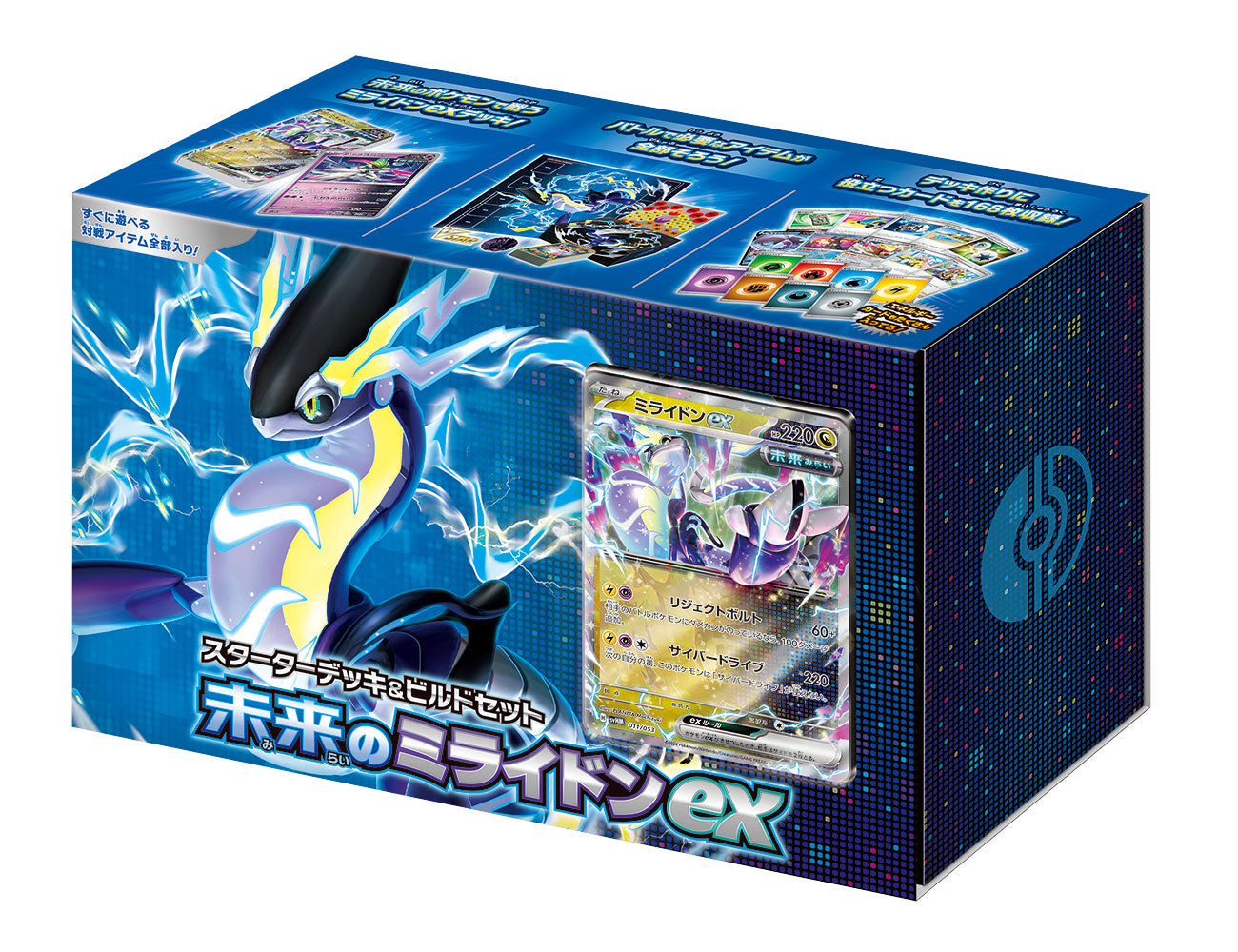 ポケモンカードゲーム スカーレット&バイオレット スターターデッキ
