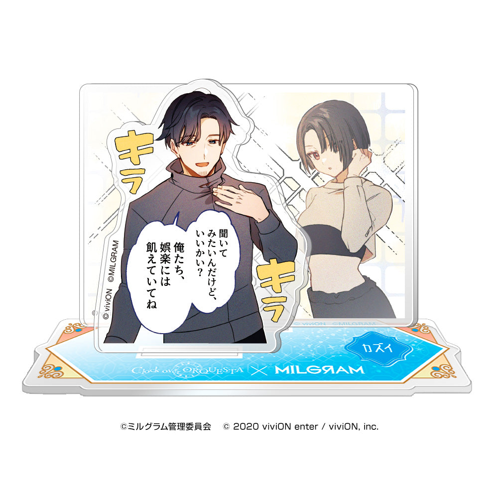 アクリルスタンド］ぷちミルケスタ カズイ【ミルグラム×クロケスタ