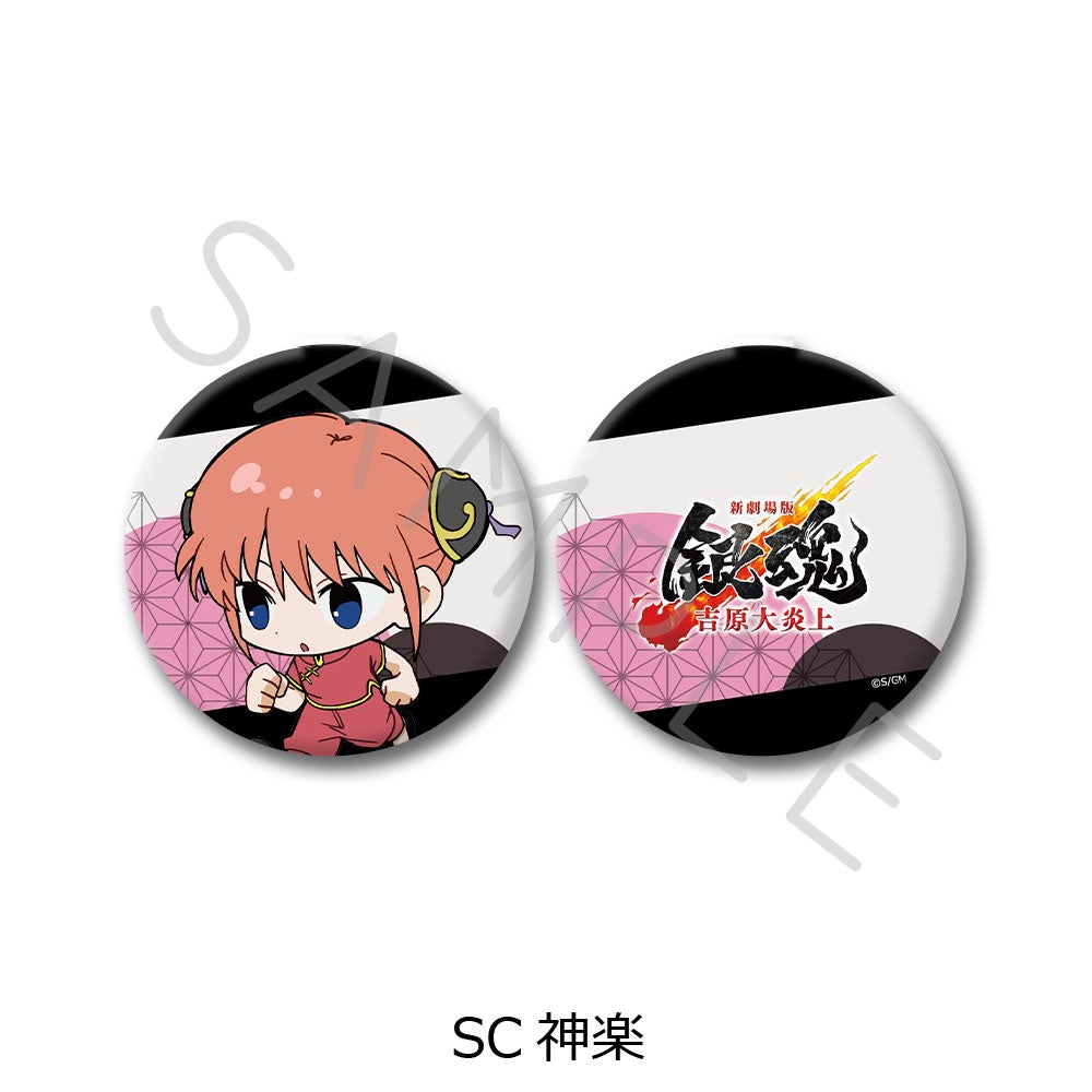 新劇場版 銀魂 -吉原大炎上-』 | ビビット