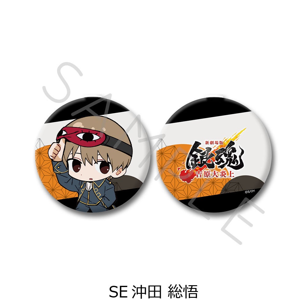 新劇場版 銀魂 -吉原大炎上-』 | ビビット