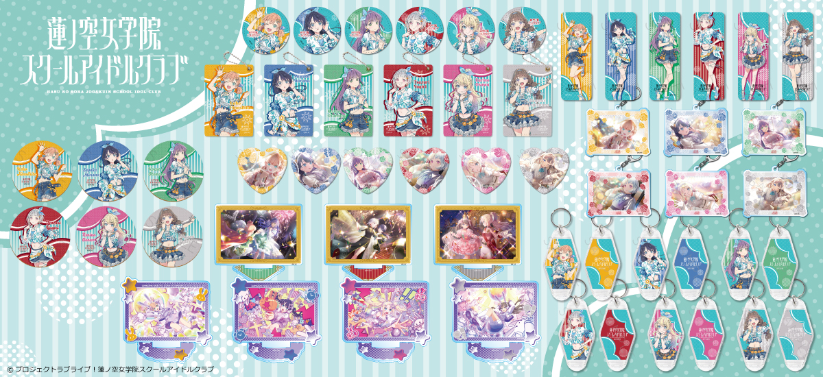 ラブライブ！蓮ノ空女学院スクールアイドルクラブ』第3弾 ハート形缶