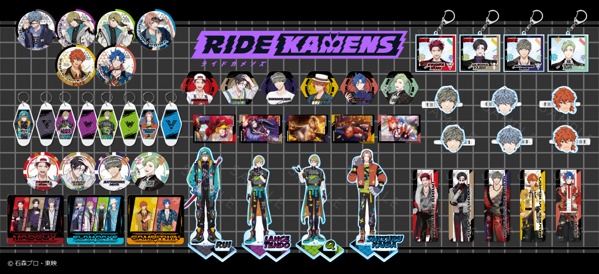 ライドカメンズ』 | ビビット