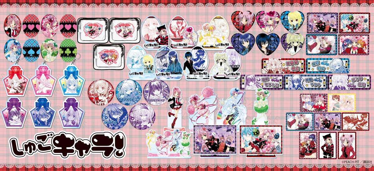 しゅごキャラ！』ハート型缶バッジ SB (アミュレットハート) | ビビット