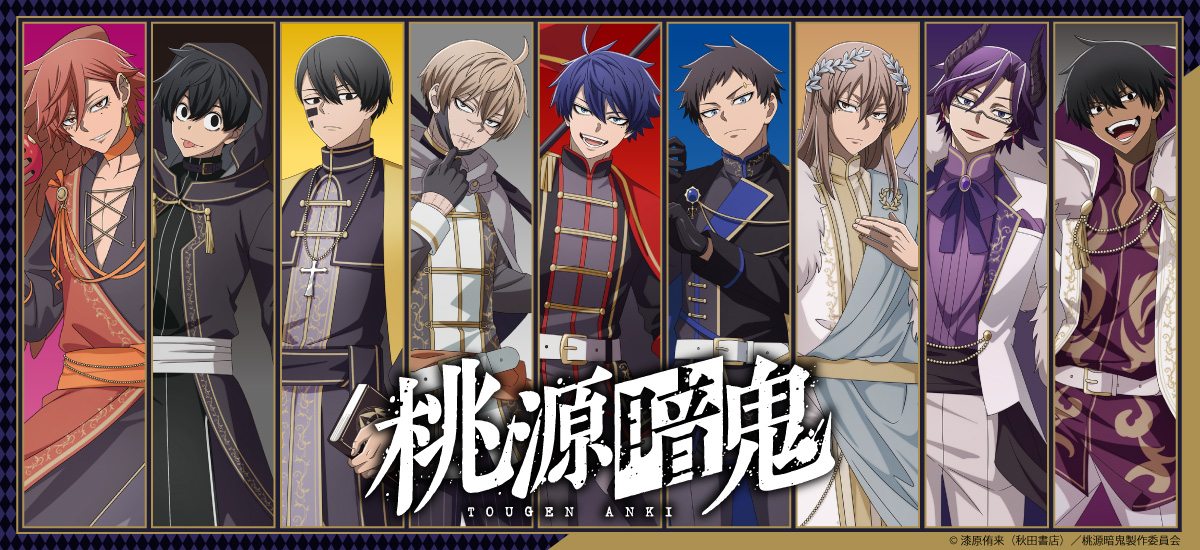 TVアニメ「桃源暗鬼」第4弾 ビッグアクリルスタンド CB（デザインB